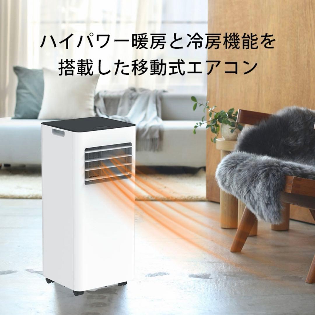 【試運転のみ】スリーアップ SC-T2546WH スポットエアコン