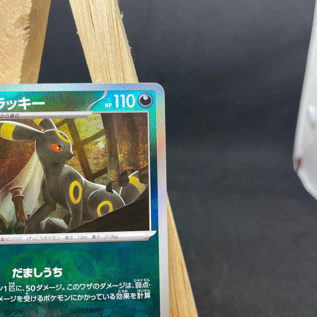 ブラッキー テラスタルフェス 092/187 マスターボール ミラー