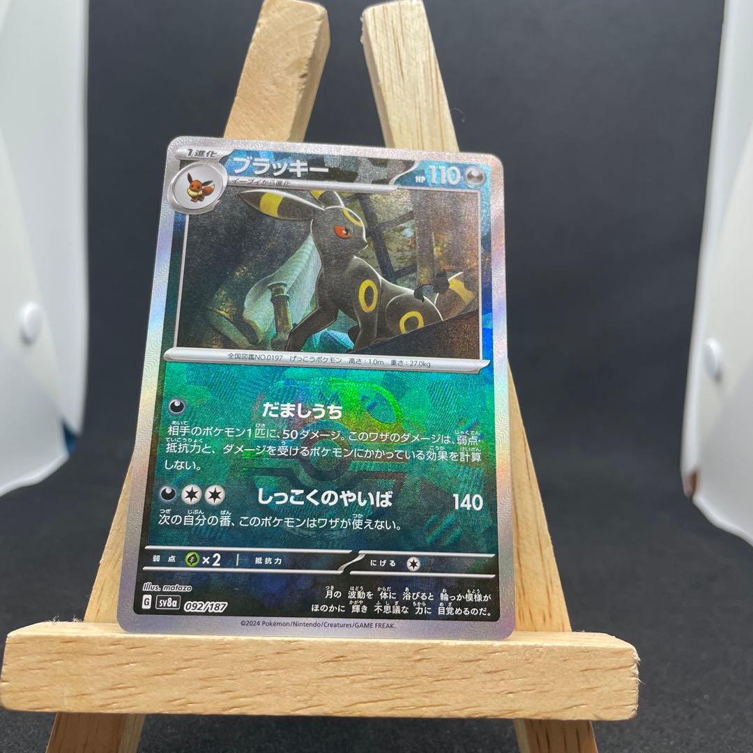 ブラッキー テラスタルフェス 092/187 マスターボール ミラー