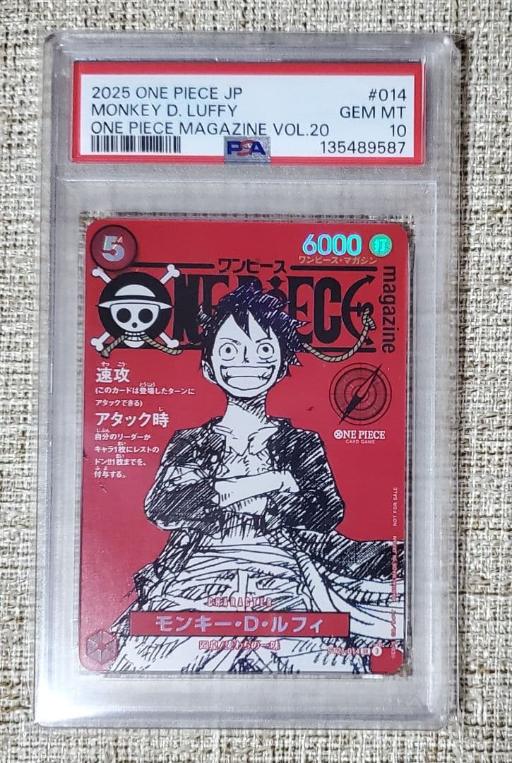 【PSA10】ワンピース マガジン 20号付録 モンキー·D·ルフィ プロモ