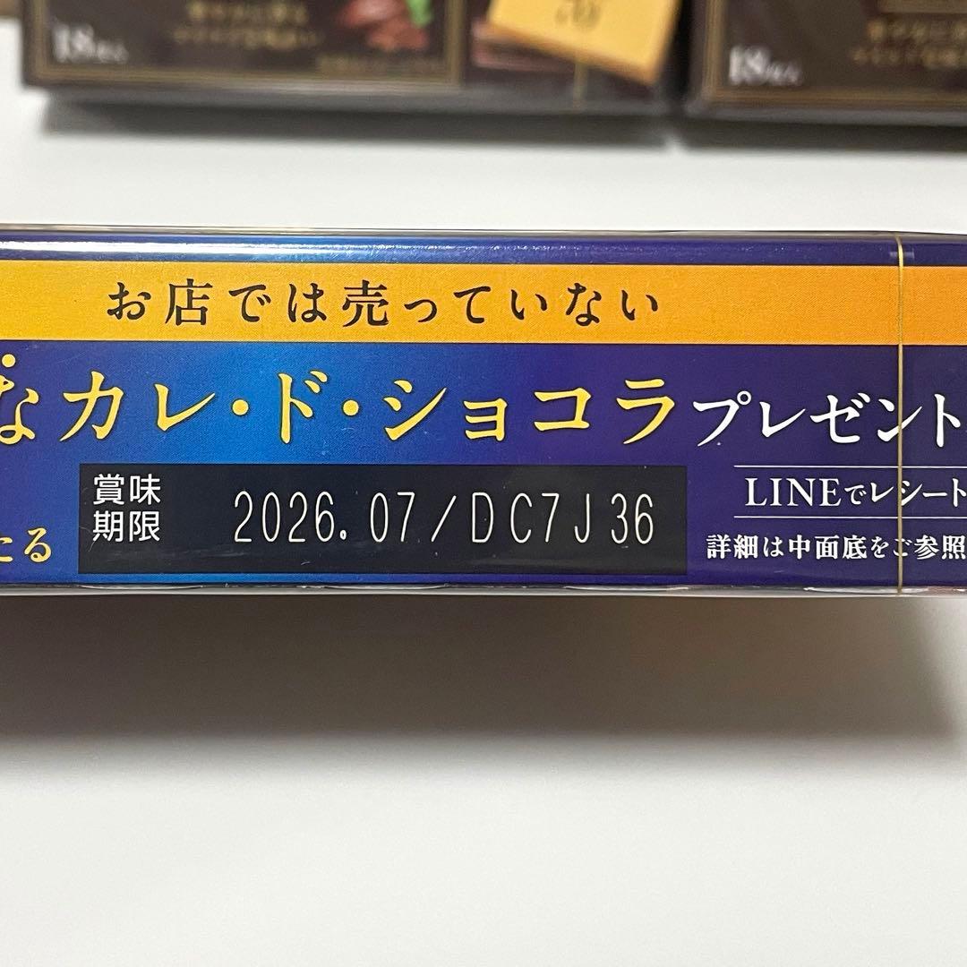 激安！カレ・ド・ショコラ　50個　まとめ売り　チョコレート