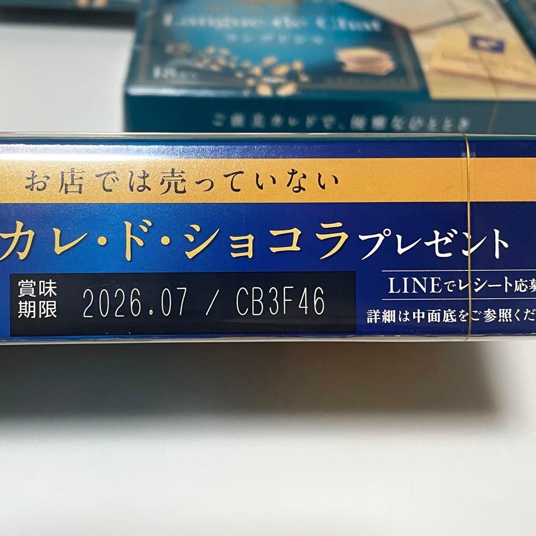 激安！カレ・ド・ショコラ　50個　まとめ売り　チョコレート
