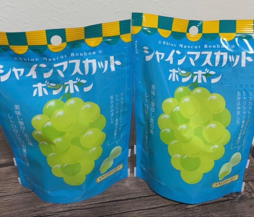 シャインマスカットボンボン 2袋セット