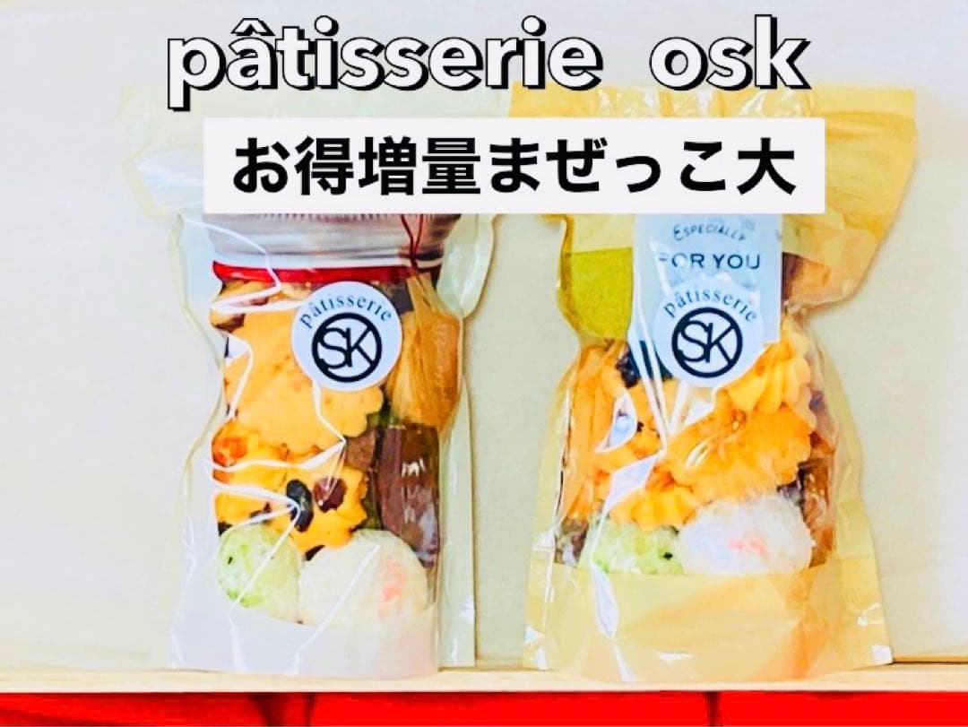 オスク手作りクッキーまぜっこ大(専用)