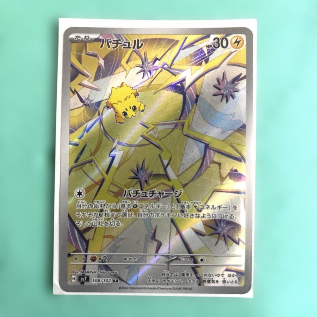 Eishiさん専用出品おたんじょうびピカチュウ25th