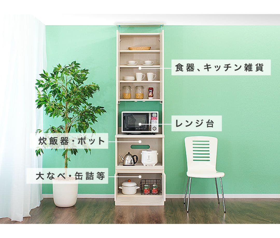 【新品】山五 突っ張り耐震 食器棚