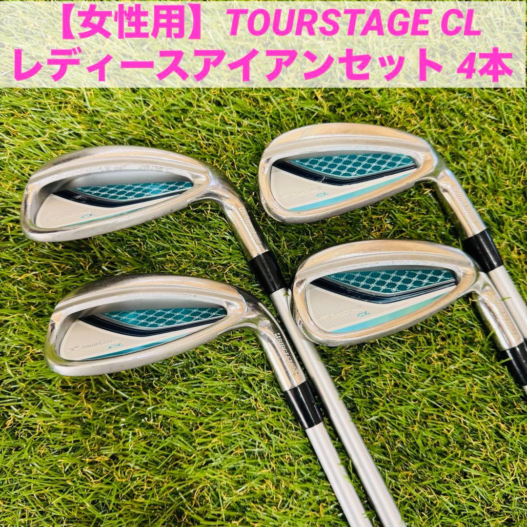【女性用】TOURSTAGE CL レディース アイアンセット 4本