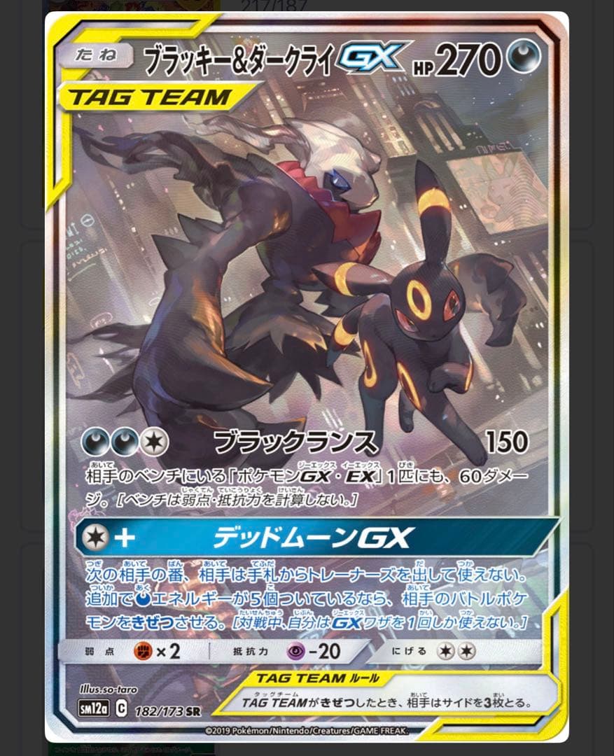ポケモンカード TAG TEAM 3枚セットPSA10