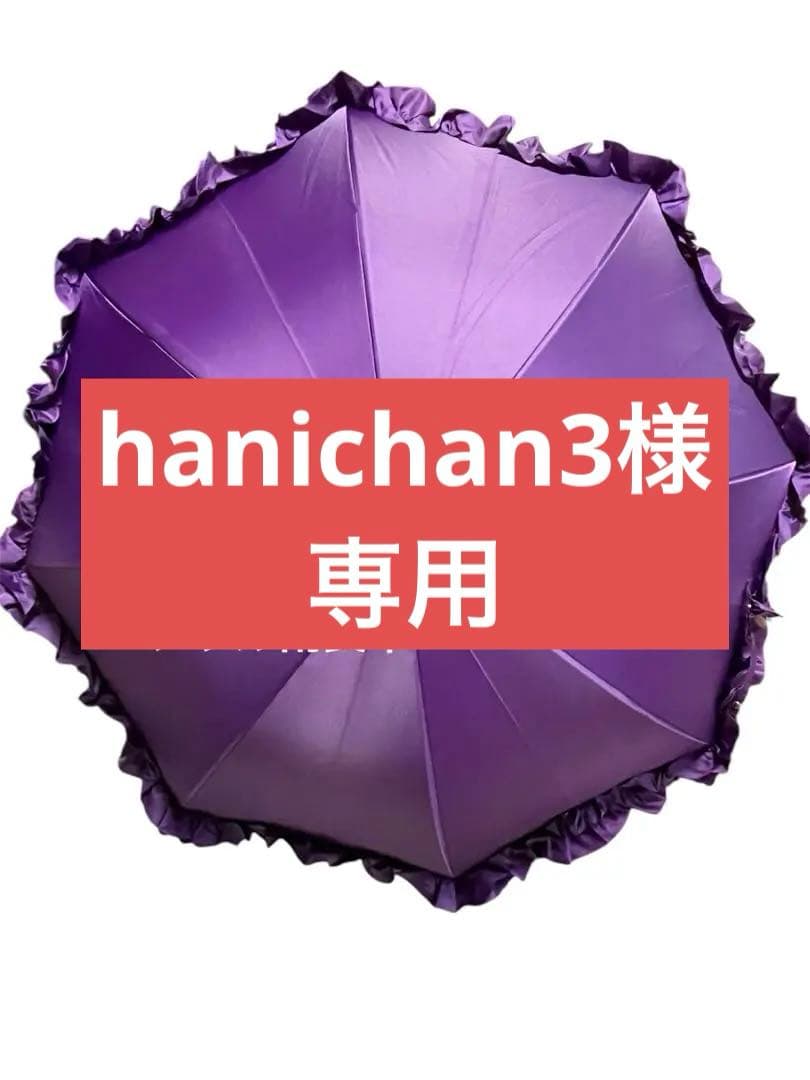 GRACY 日本製フリル雨長傘　パープル