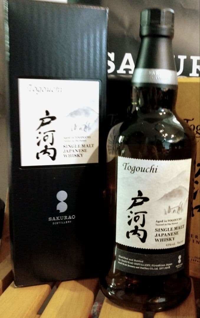 戸河内ジャパニーズウイスキー1本+残あり1本+空瓶3本