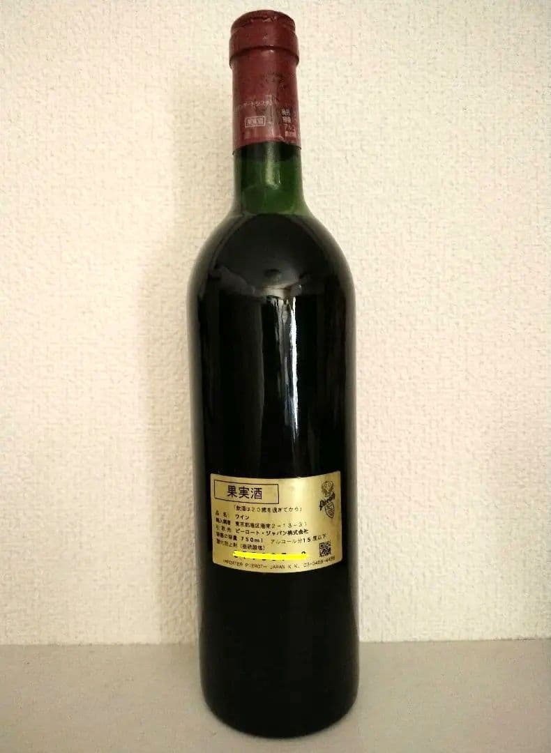 シャトーラフィットロートシルト1984