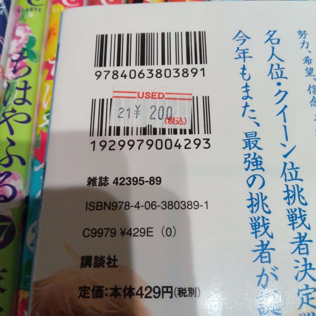 【匿名配送】ちはやふる　１巻〜５０巻　全巻セット　末次由紀　完結セット