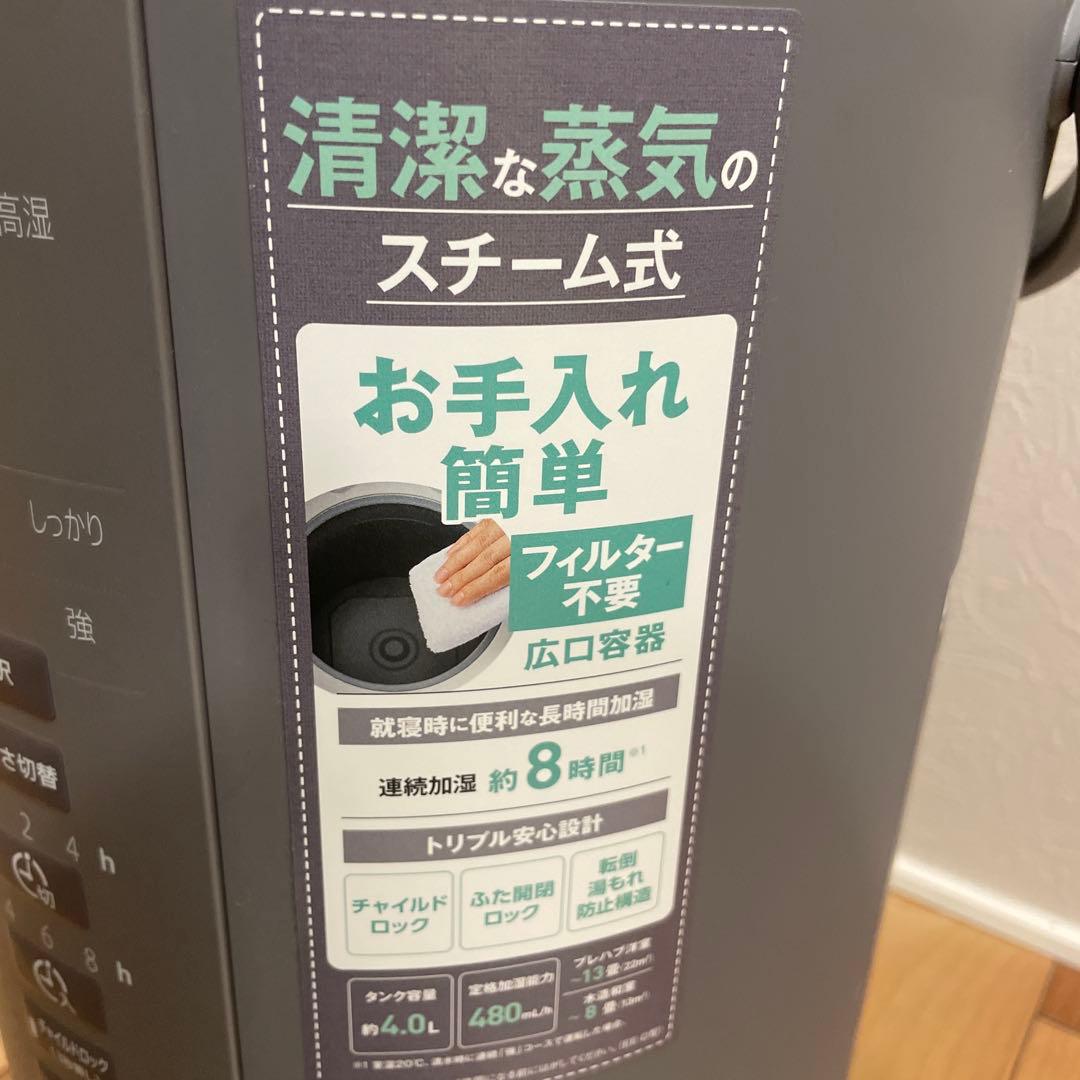 象印　スチーム式加湿器　EE-DE50-HA 保証付