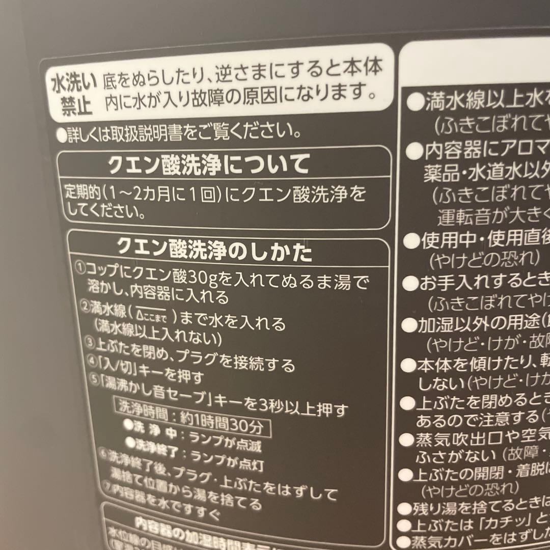 象印　スチーム式加湿器　EE-DE50-HA 保証付