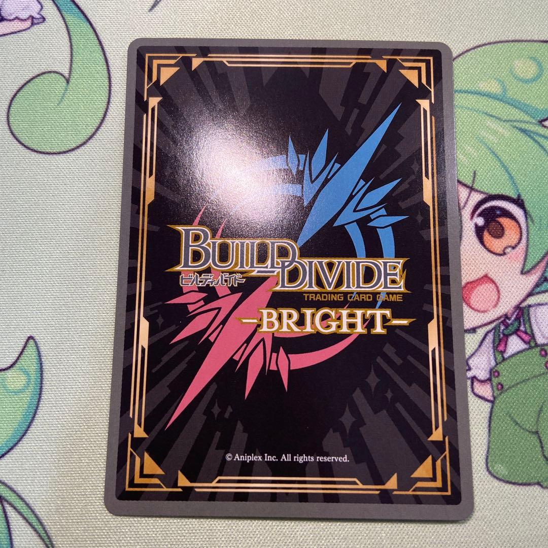 ビルディバイド　終わりの始まり　千石撫子　BR サインカード