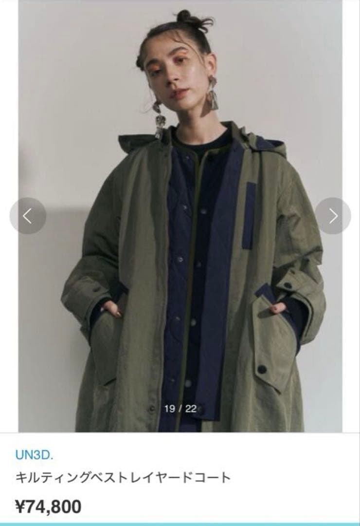 美品★ キルティングベストレイヤードコート