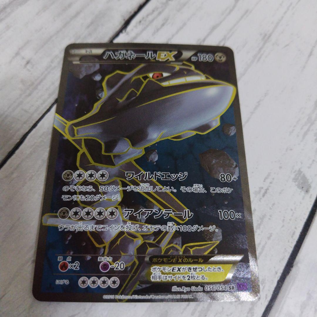 ハガネールEX SR 056/054 XY11-p 爆熱の闘士