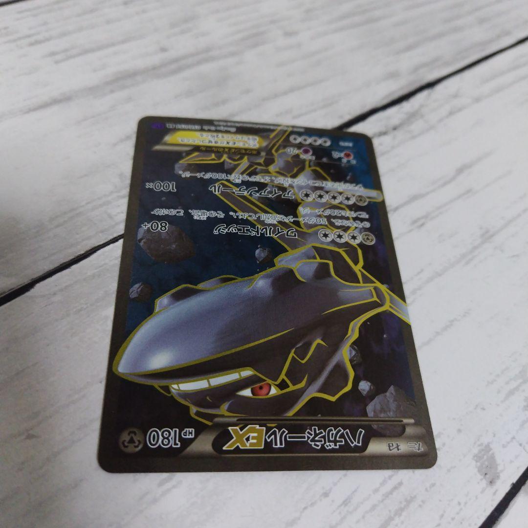 ハガネールEX SR 056/054 XY11-p 爆熱の闘士