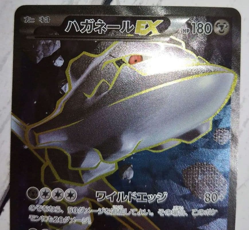 ハガネールEX SR 056/054 XY11-p 爆熱の闘士