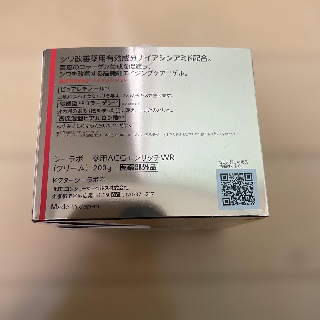 ドクターシーラボ 薬用アクアコラーゲンゲルエンリッチリンクルプラセンタ 200g