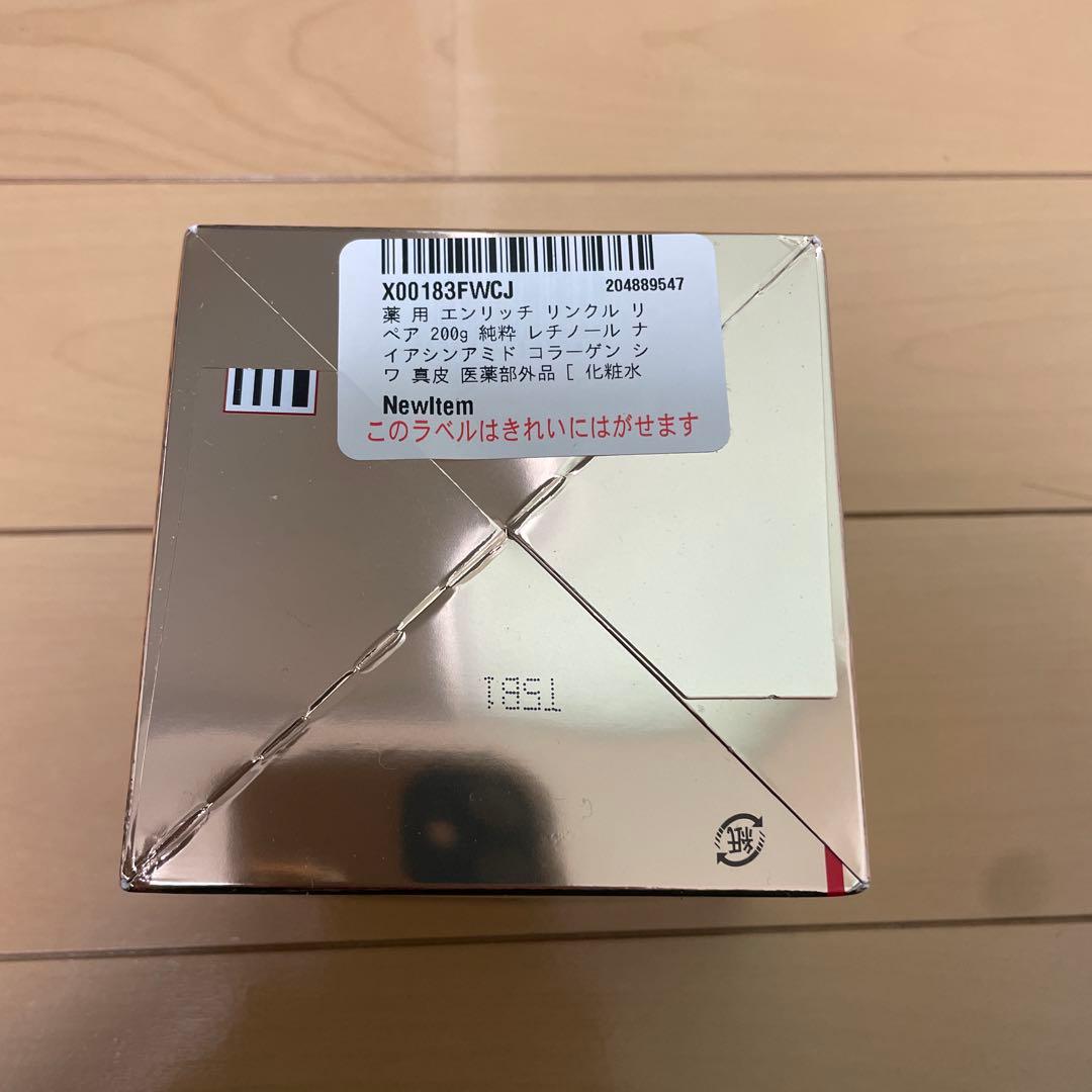 ドクターシーラボ 薬用アクアコラーゲンゲルエンリッチリンクルプラセンタ 200g