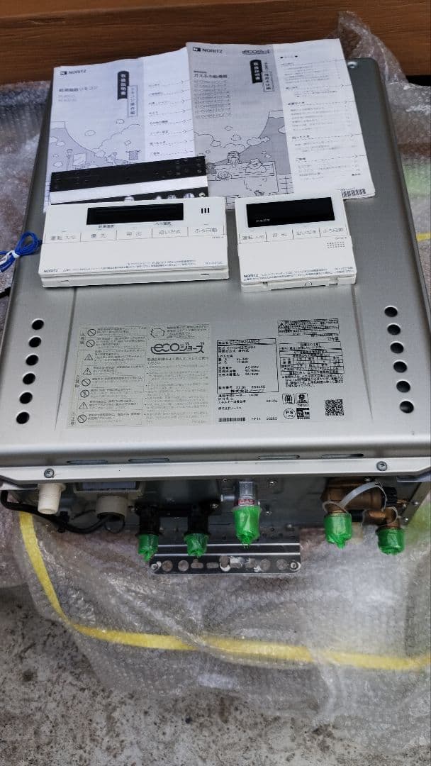 ノーリツ給湯器追い焚きリモコン付き美品エコジョーズ
