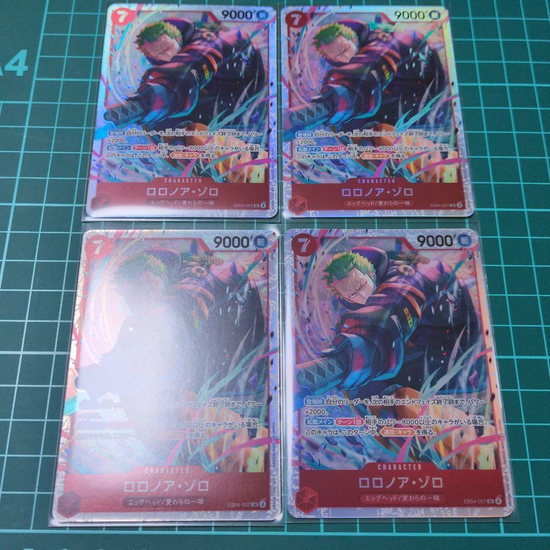 ワンピースカード　ロロノア・ゾロ　SR 4枚