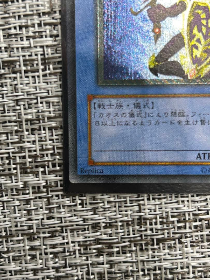 m*o様 カオス・ソルジャー