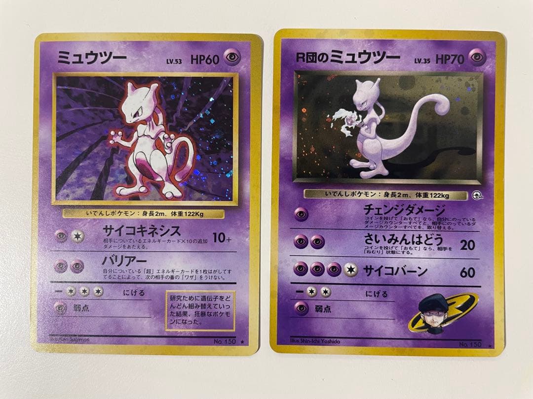 旧裏　ミュウツー R団のミュウツー　2枚セット　ポケモンカード