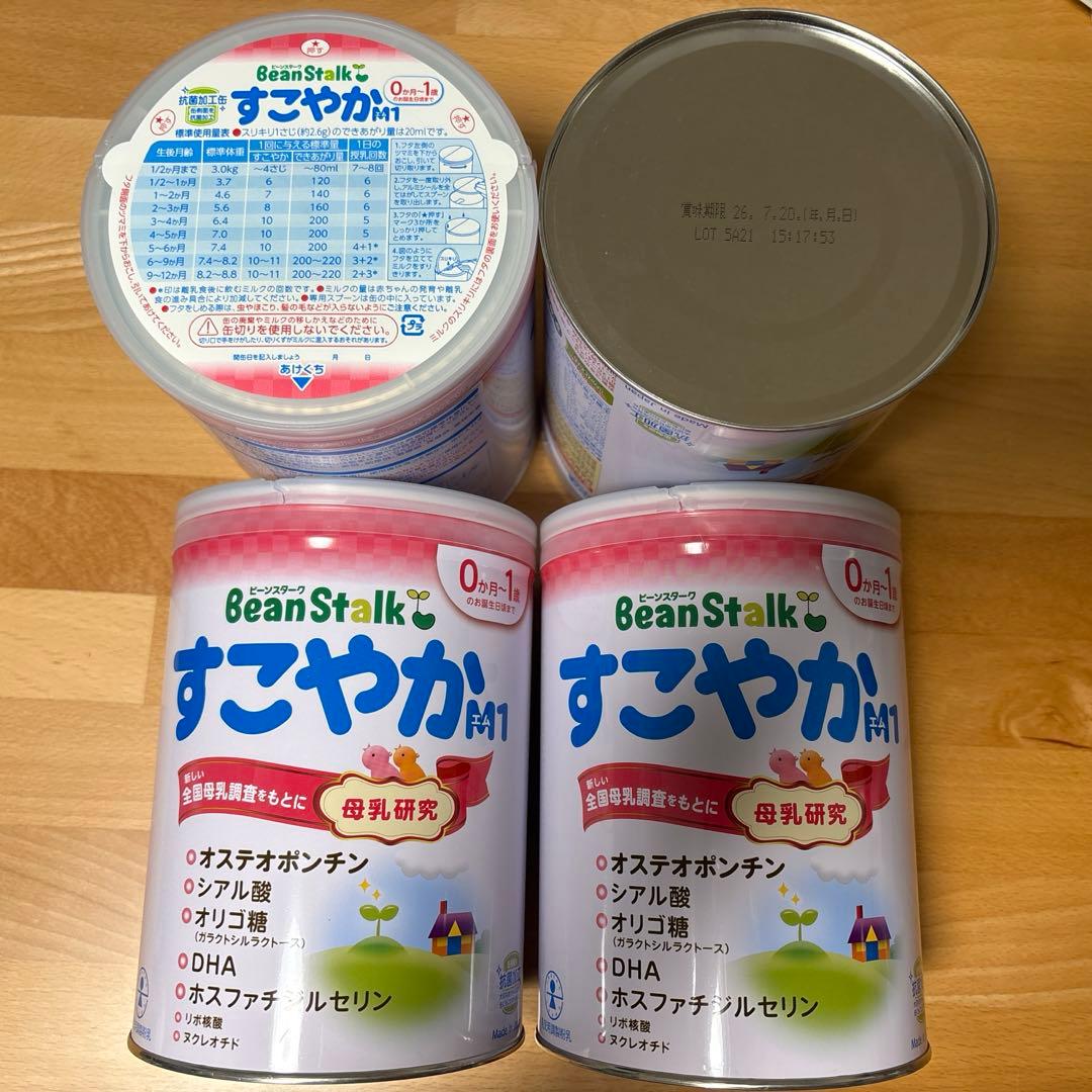 【4缶】BeanStalk（ビーンスターク）すこやかM1