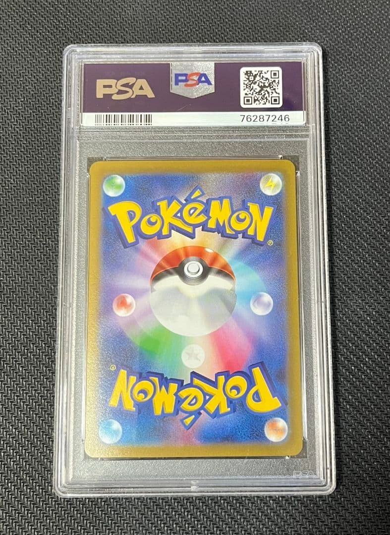 【極美品】シンオウの仲間たち SR VSTARユニバース PSA10