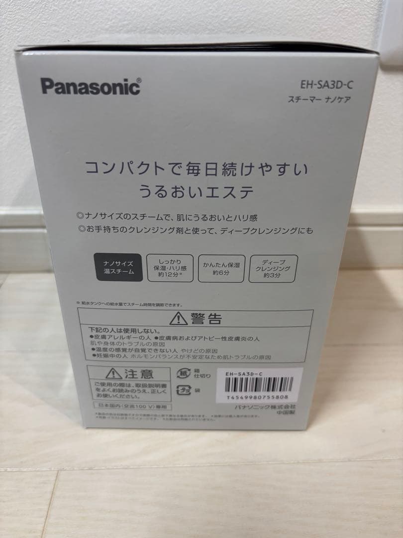 Panasonic EH-SA3D-C フェイススチーマー