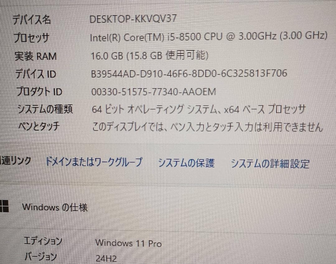 WindowsデスクトップPC(中古、Win11、Core i5 第8世代)
