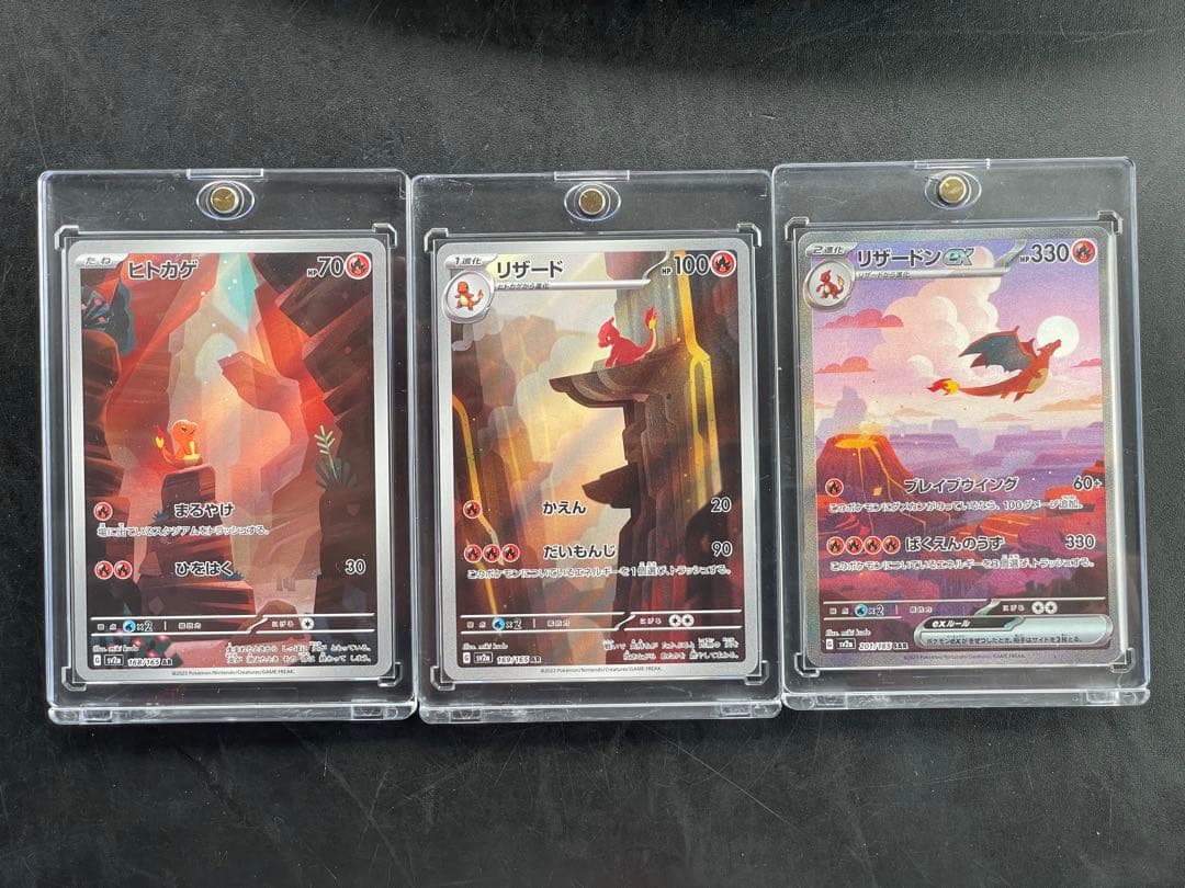 【状態良好】 リザードンex sar 他まとめ売り ポケモンカード 151