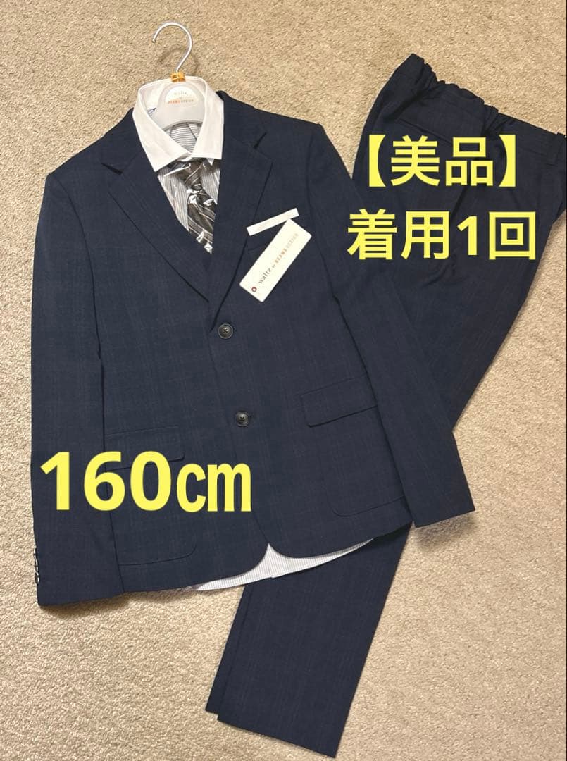 waltz by BEAMS DESIGN 160㎝　スーツ　ネイビー　卒業式