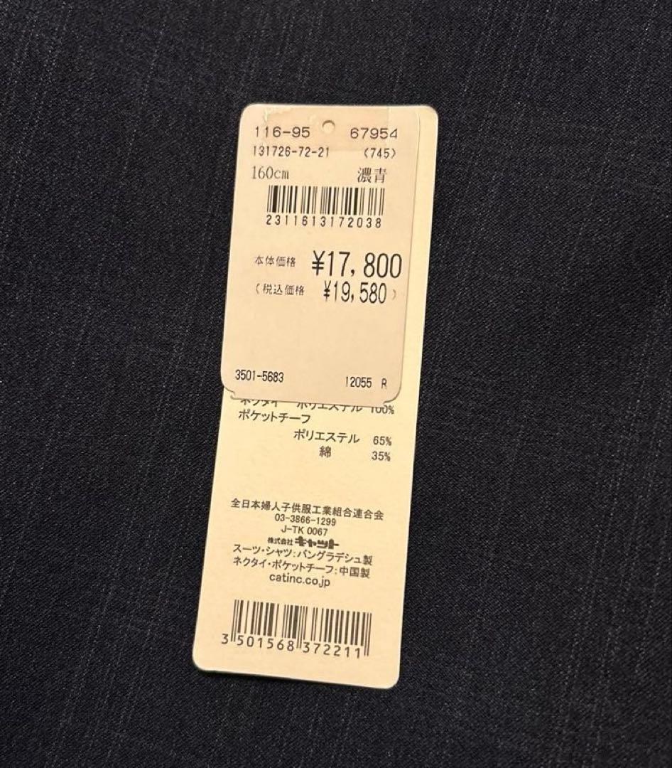 waltz by BEAMS DESIGN 160㎝　スーツ　ネイビー　卒業式