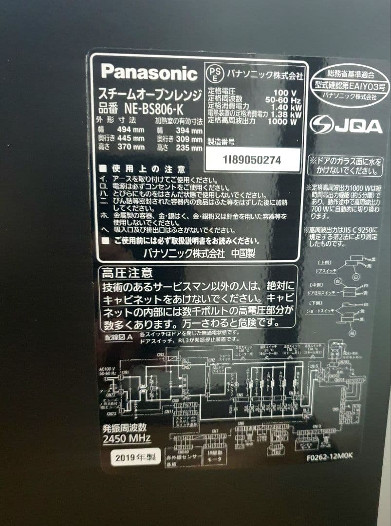 PANASONIC NE-BS806 ブラック オーブンレンジ