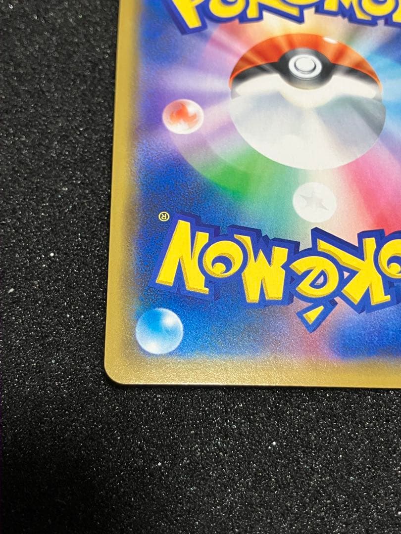 シブヤのピカチュウ：ポケモンセンターシブヤ オープン記念 PROMO S-Pプロ