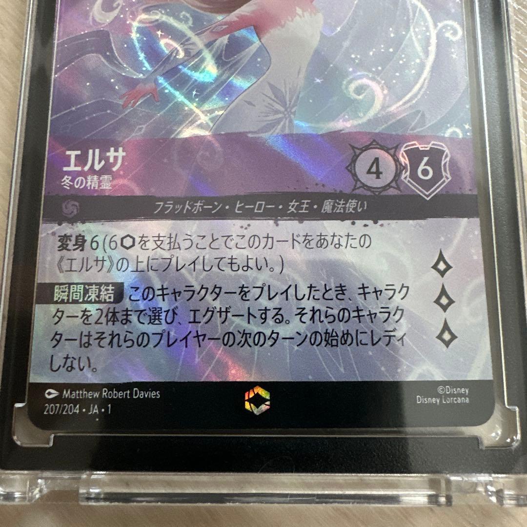 エルサ 冬の精霊　エンチャンテッド