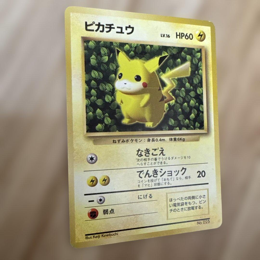 ピカチュウ 旧裏　初版　マークなし