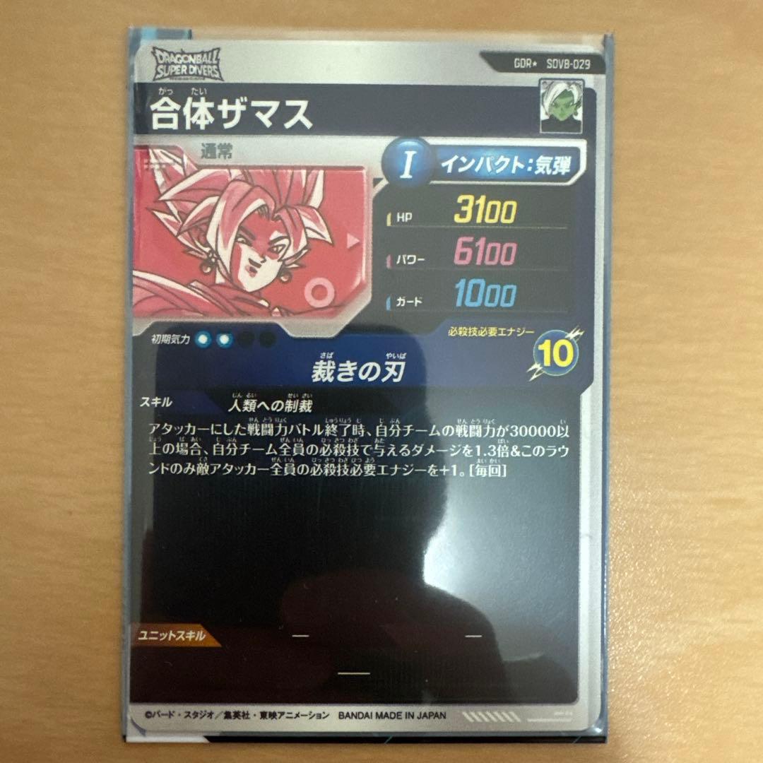 a*e様 ドラゴンボールダイバーズ パラレル gdr セット売り！