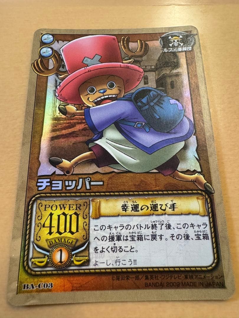 ONE PIECE チョッパー トレーディングカード