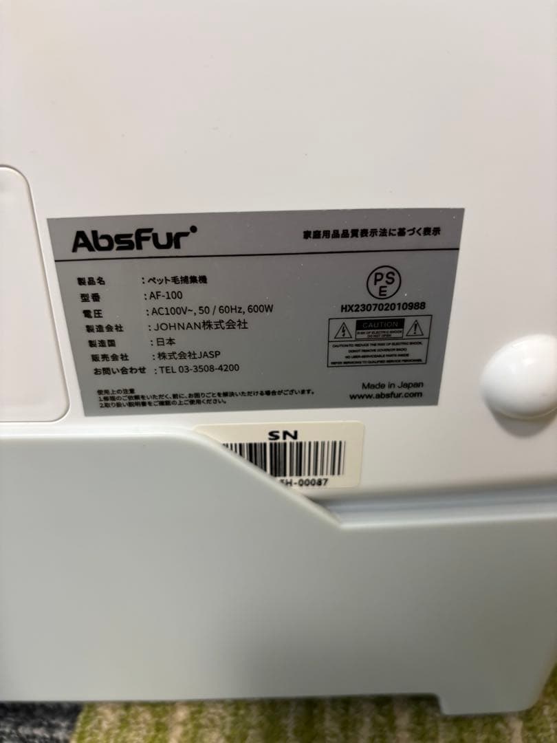 日本製AbsFur エアスファー 3 in 1 ハンズフリードライヤー 送料無料