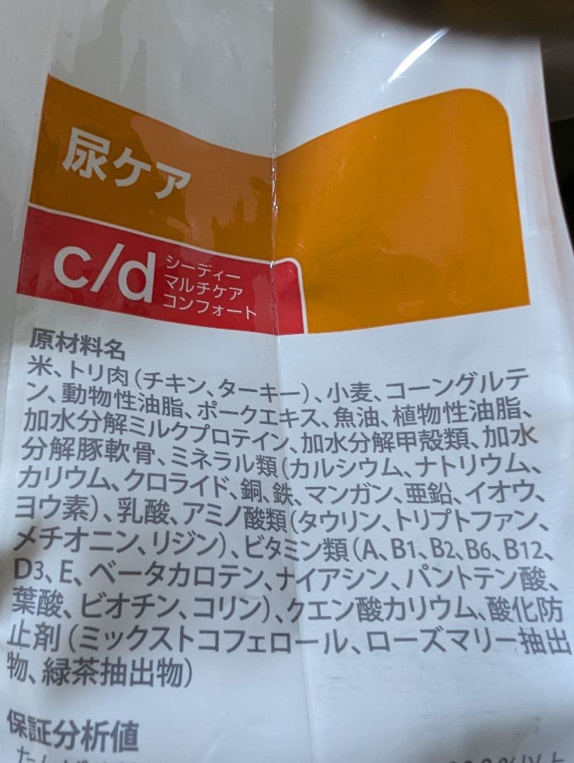 Hill's c/d マルチケア コンフォート 4kg