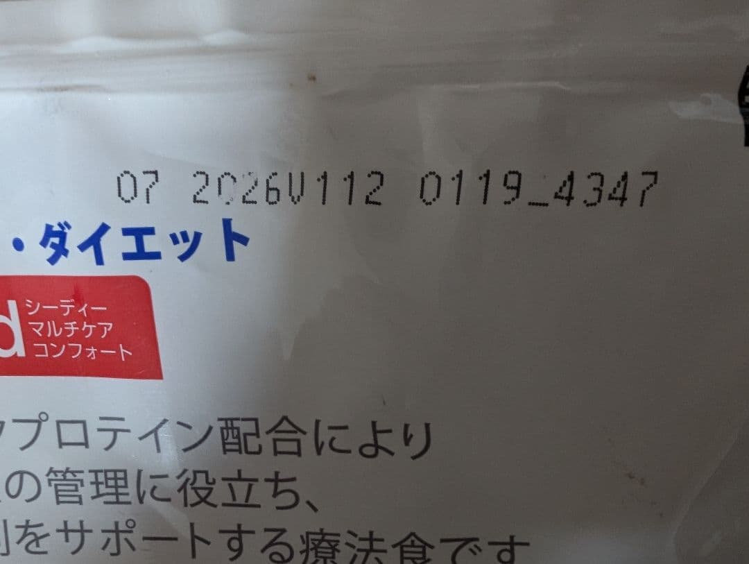 Hill's c/d マルチケア コンフォート 4kg