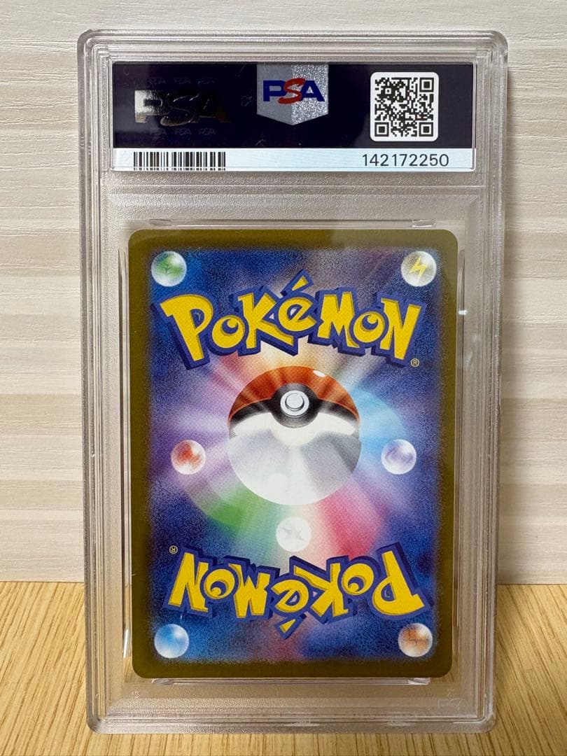 2025 ポケモン ex メガカイリューPSA9 希少　ポケモンカード