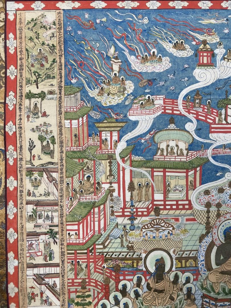 T*5様 曼荼羅 当麻曼荼羅 浄土曼荼羅【木版】観経変相図 浄土変相図 天平宝字