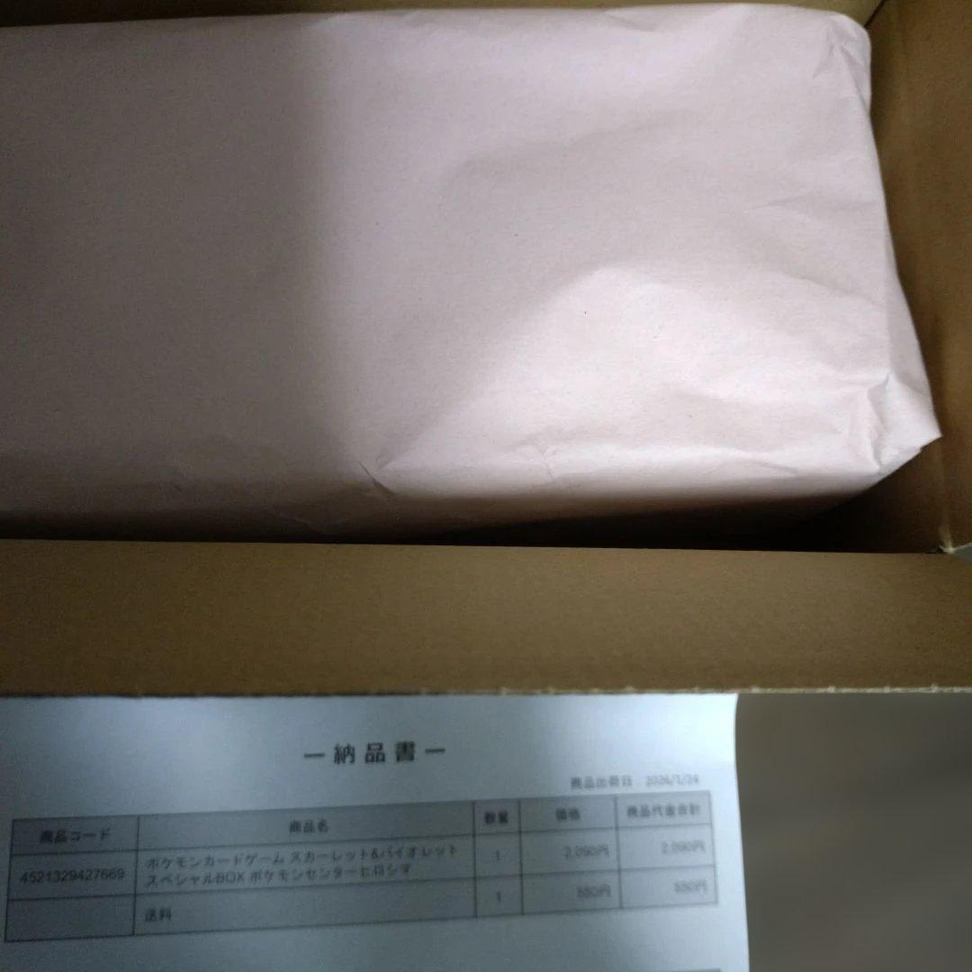 ポケモンセンターヒロシマ、スペシャルBOX