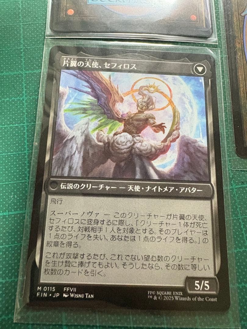 マジックザギャザリング　ファイナルファンタジー