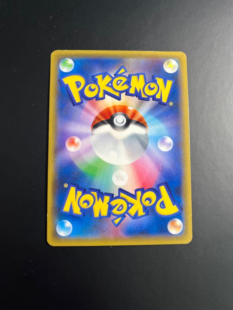 ナタネ SR SM5S ウルトラサン 070/066